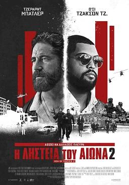 DEN OF THIEVES 2:PANTERA