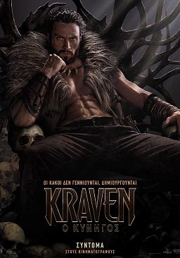 KRAVEN Ο ΚΥΝΗΓΟΣ