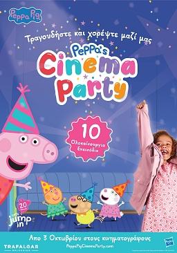 PEPPA’S CINEMA PARTY (GR)