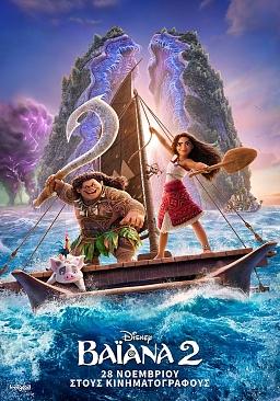 VAIANA 2 (subtitled)