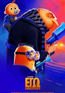 DESPICABLE ME 4 (SUB.)