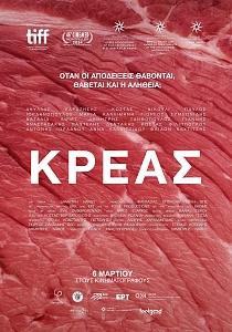 Kreas