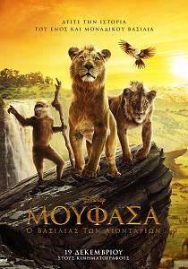 MOUFASA:THE LION KING (GR dubbed)