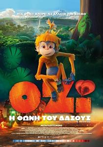 OZI: THE VOICE OF THE FOREST (Greek Dubbed)