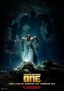 TRANSFORMERS ONE (GR)