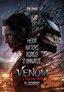 VENOM:Η ΤΕΛΕΥΤΑΙΑ ΠΡΑΞΗ